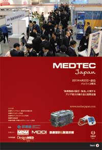 MEDTEC Japan 2011