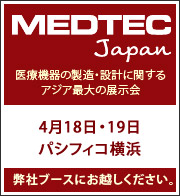 MEDTEC Japan 2012